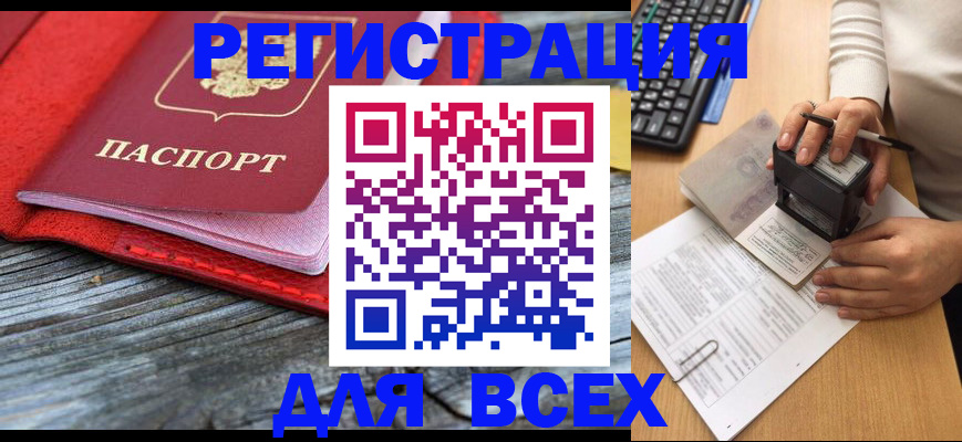 временная регистрация собственник в Липецкая области