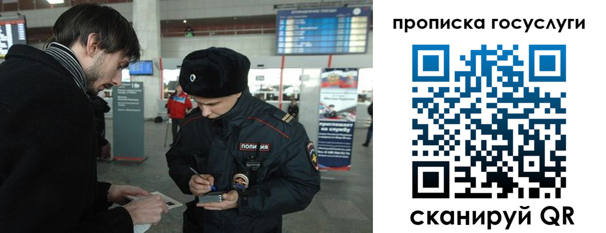прописка ребенка в Липецкая области