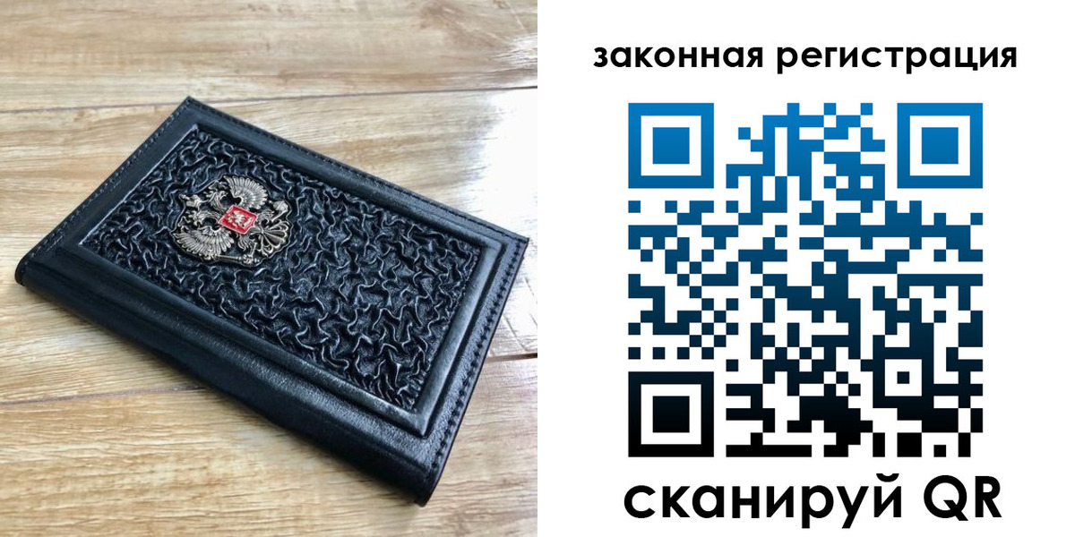 временная регистрация в Липецкая области