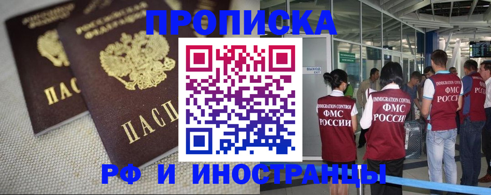 прописка для школы в Липецкая области