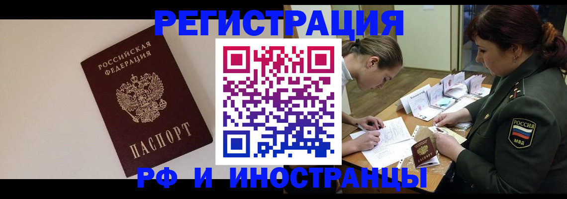 прописка ребенка в Липецкая области