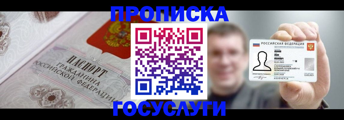 временная регистрация надежно в Липецкая области