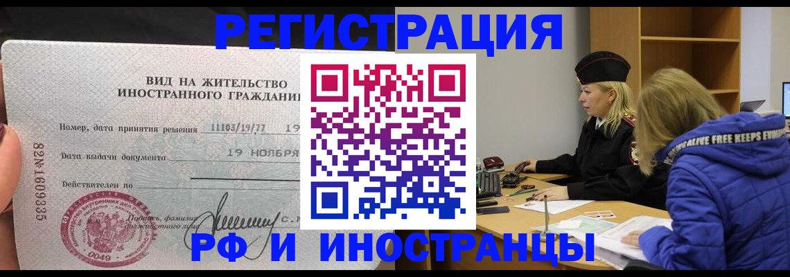 регистрация в Липецкая области
